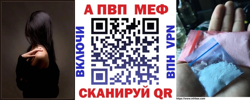 A PVP Crystall Катав-Ивановск