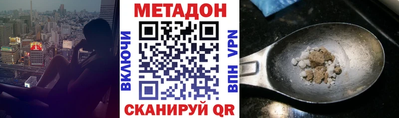 Метадон белоснежный  Катав-Ивановск 